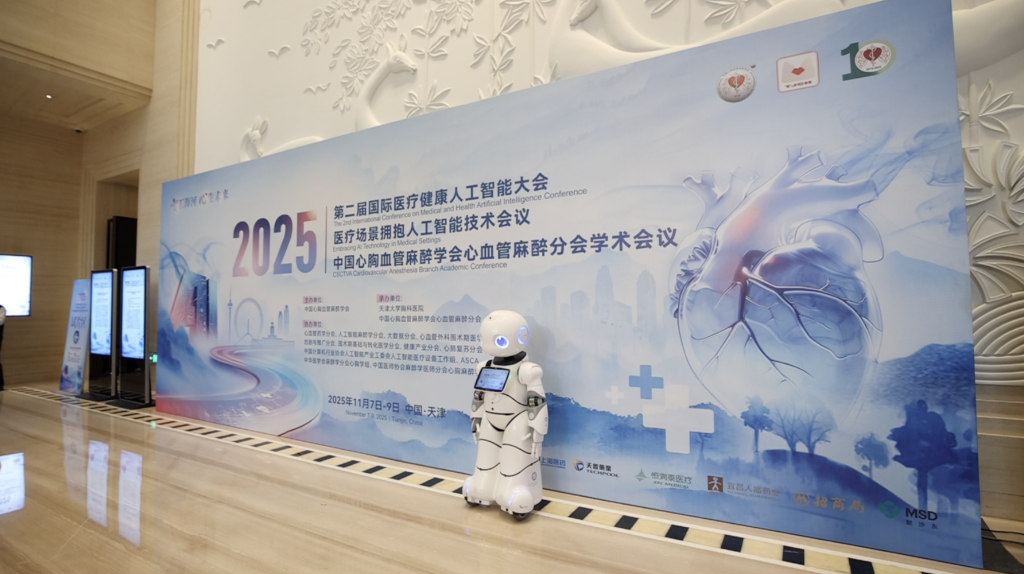 “AI+医疗”协同创新 破解民生健康难题