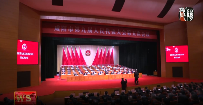 【视频新闻】咸阳市九届人大五次会议闭幕