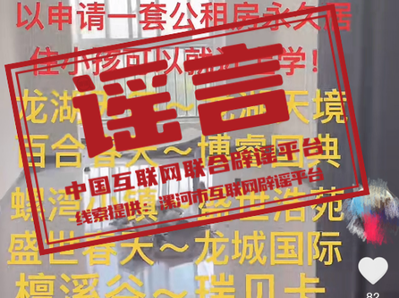 今日辟谣（2025年2月19日）