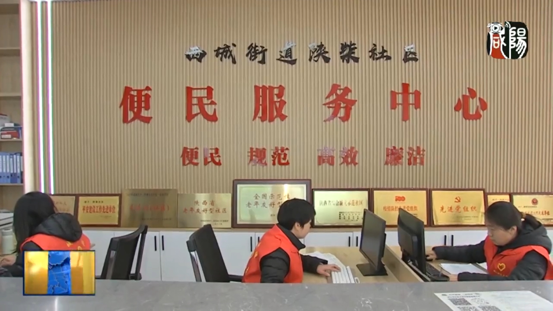 【视频新闻】邢善萍到咸阳市调研“三农”和党建引领基层治理工作