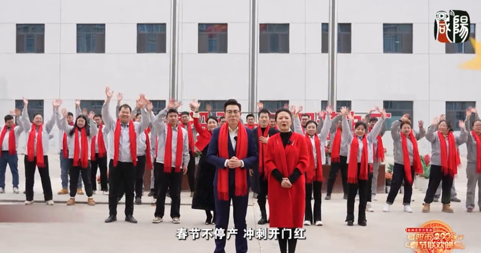 【视频】文化中国行 | 2025年咸阳市春节联欢晚会——外景地：向“新”逐梦启新程