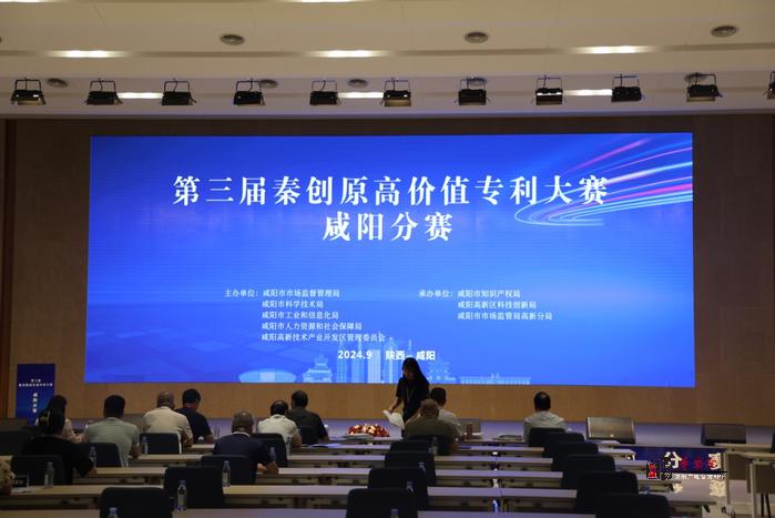 咸陽市以“四堅持” 助推知識產(chǎn)權(quán)強(qiáng)市建設(shè)取得“四突破”