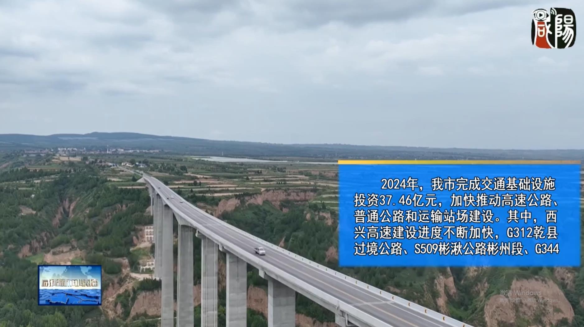 【视频新闻】我市交通运输工作全面发力  取得显著成效