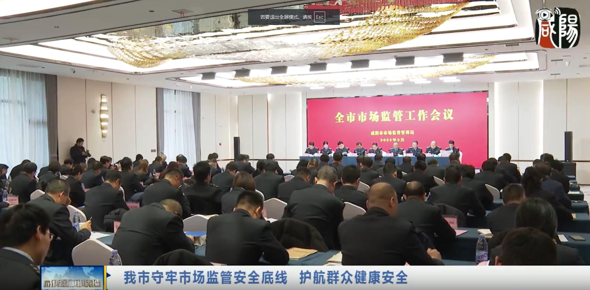 【视频新闻】我市守牢市场监管安全底线  护航群众健康安全