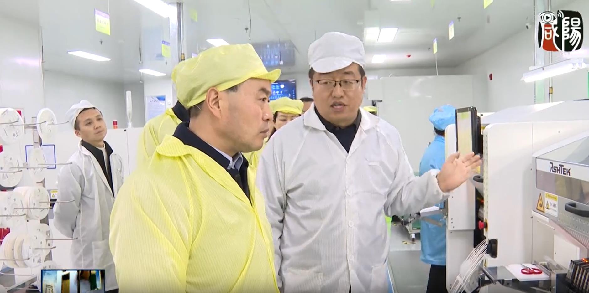 【视频新闻】王春霄到咸阳经开区咸阳高新区调研民营经济“两个健康”工作