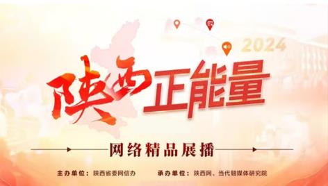 2024陕西正能量网络精品展播丨正能量图片：来收图！穿越千年的“文物表情包”又上新了