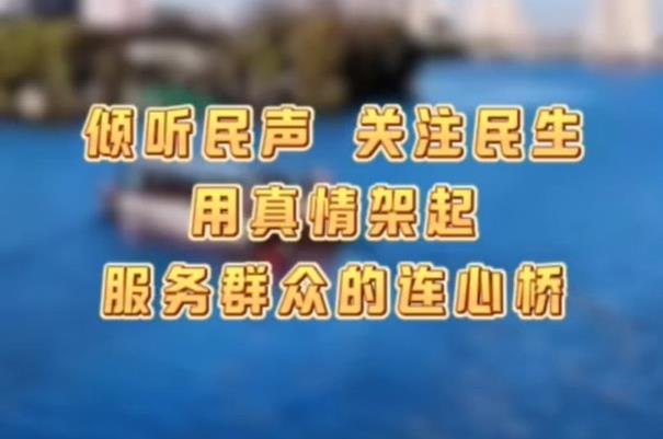 【視頻】《傾聽(tīng)》｜你關(guān)心的，都在這！民生無(wú)小事 枝葉總關(guān)情