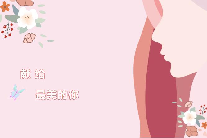 女神專屬！“免費(fèi)+優(yōu)惠”，給美麗的你健康禮遇～