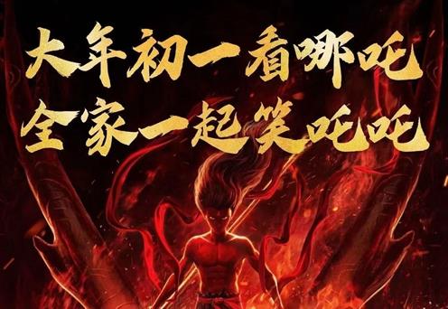 刷新影史纪录！2025年春节档总观影人次突破1.68亿