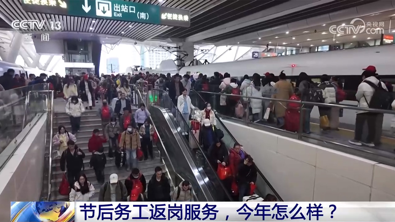 节后务工返岗服务，今年怎么样？