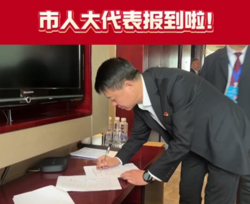 【視頻】2025咸陽(yáng)兩會(huì) | 主播跑兩會(huì)——市人大代表今日?qǐng)?bào)到