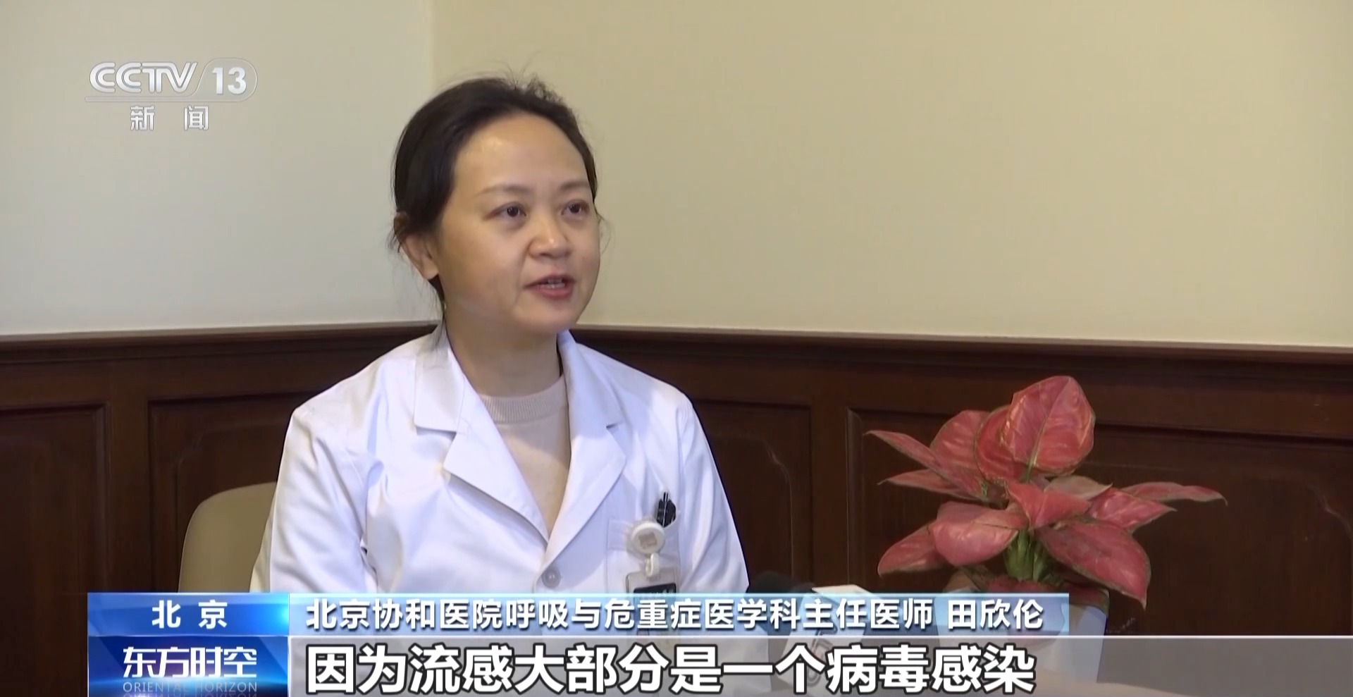 专家提醒：出现这些情况可能是流感重症