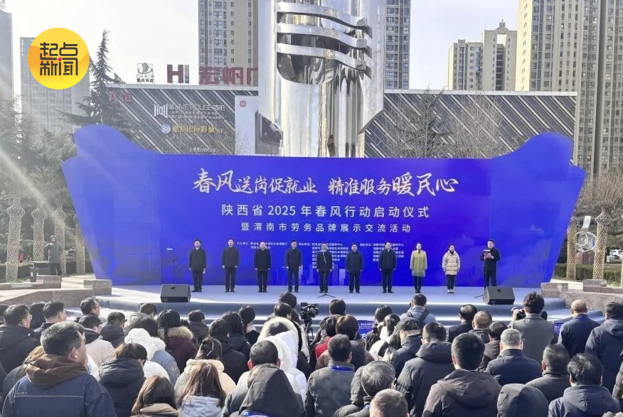 开工、招人！陕西多地陆续启动2025年“春风行动”