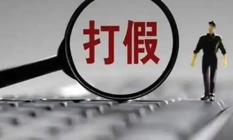 2025年全国“打假治敲”专项行动暨传媒监管电视电话会议召开