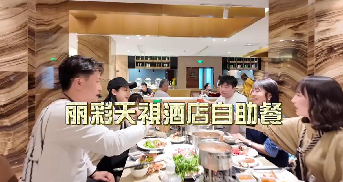 【視頻】美食探店| 麗彩天祺酒店自助餐