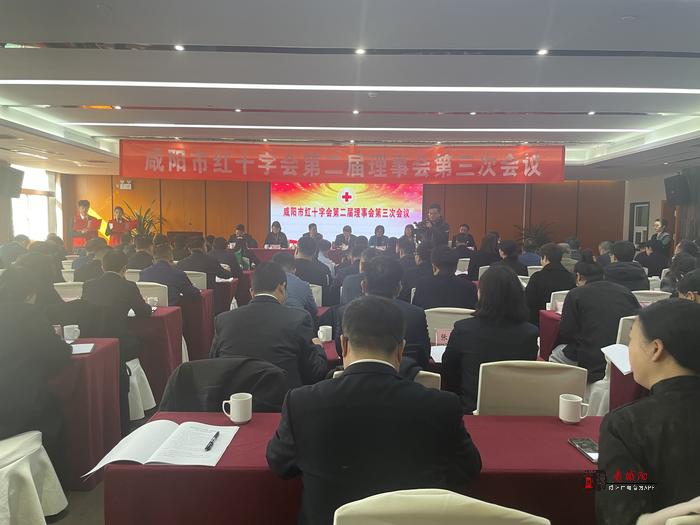 咸陽(yáng)市紅十字會(huì)第二屆理事會(huì)第三次會(huì)議召開