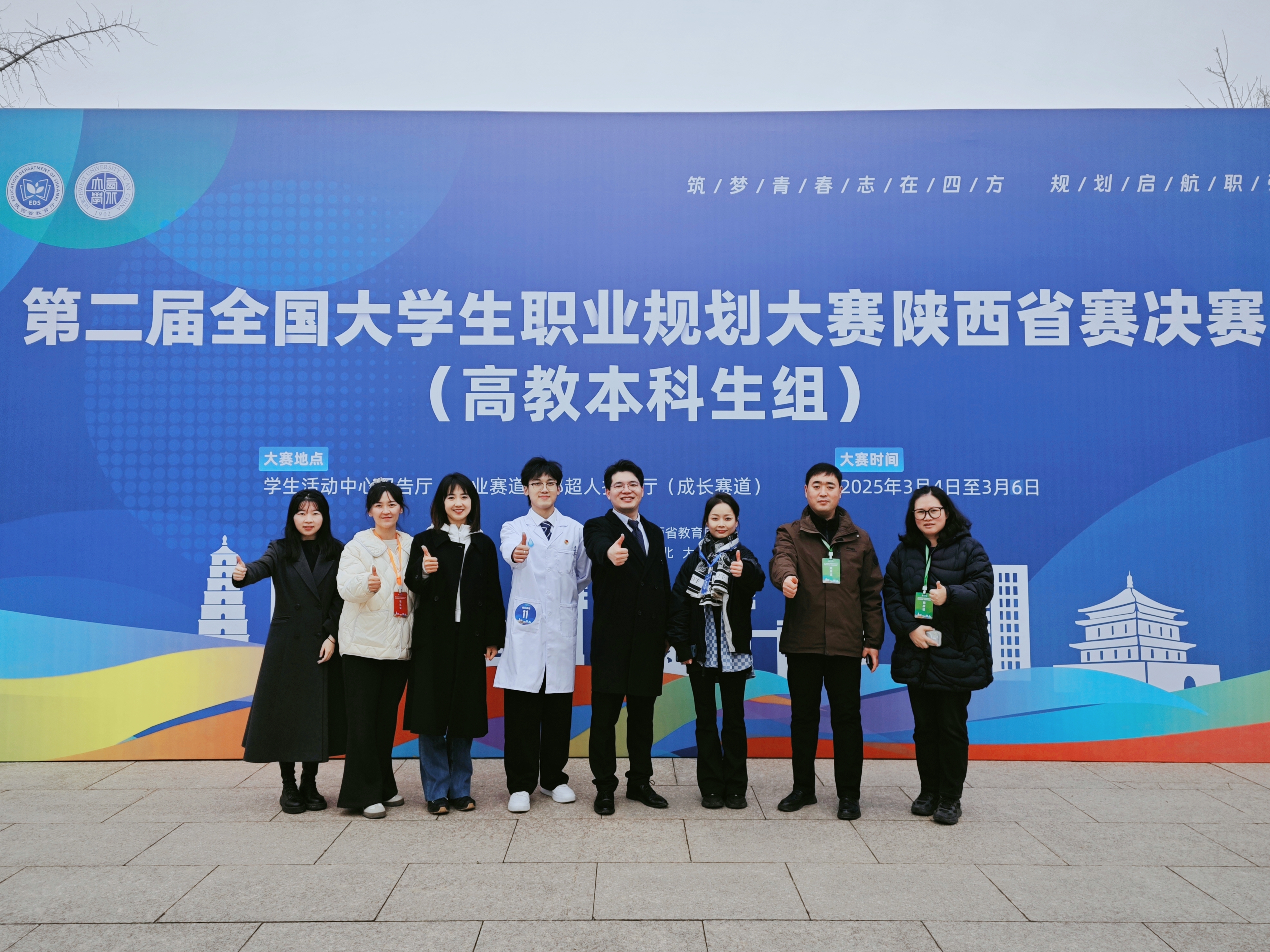 喜報(bào)！陜西中醫(yī)藥大學(xué)在第二屆全國(guó)大學(xué)生職業(yè)規(guī)劃大賽陜西省賽決賽中斬獲兩銀兩銅