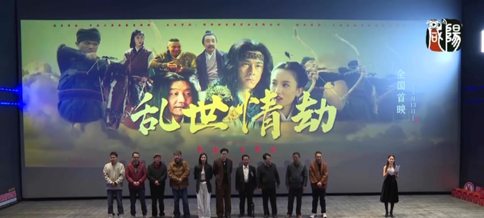 【视频新闻】院线电影《乱世情劫》首映礼在三原县举行
