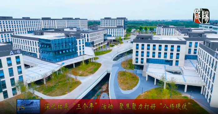 【视频新闻】咸阳经开区：跑出科技创新“加速度”  冲刺一季度“开门红”
