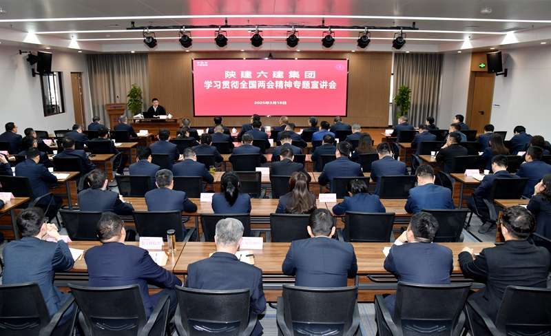 陜建六建集團：全國人大代表傳遞兩會“好聲音”