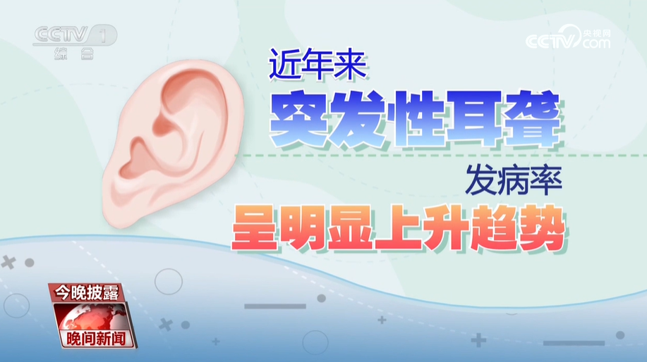 全国爱耳日 | 这些习惯正在“偷走”你的听力