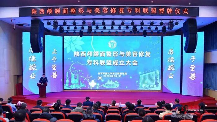 延安大學咸陽醫(yī)院口腔病院兩位專家榮任陜西省顱頜面整形與美容修復(fù)專科聯(lián)盟要職
