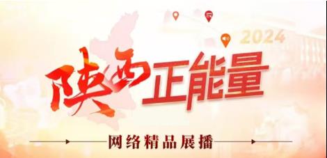 2024陕西正能量网络精品展播丨正能量文字：用精湛医术书写大爱与担当——钟红平援非的故事