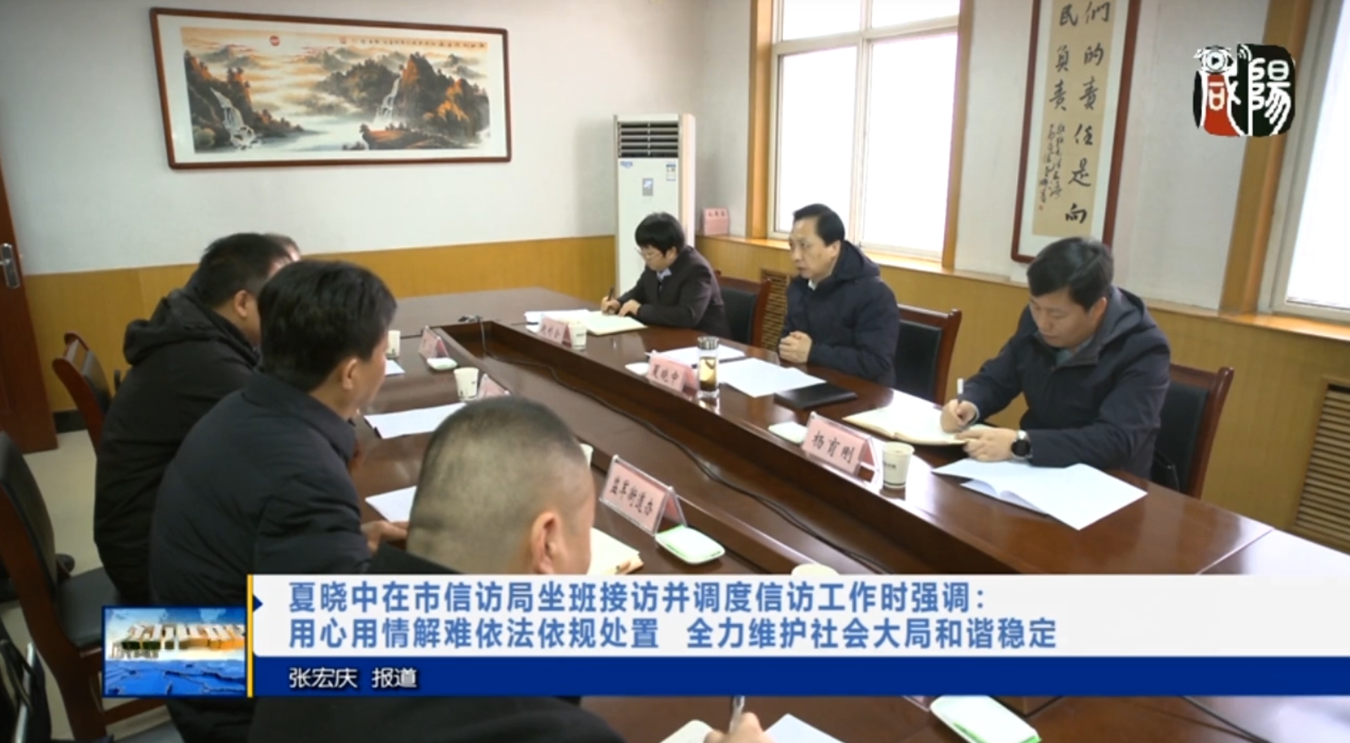 【视频新闻】夏晓中在市信访局坐班接访并调度信访工作时强调：用心用情解难依法依规处置   全力维护社会大局和谐稳定