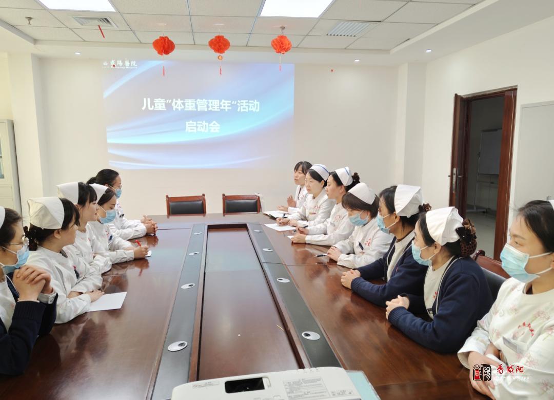 延安大學咸陽醫(yī)院啟動“兒童體重管理年”活動