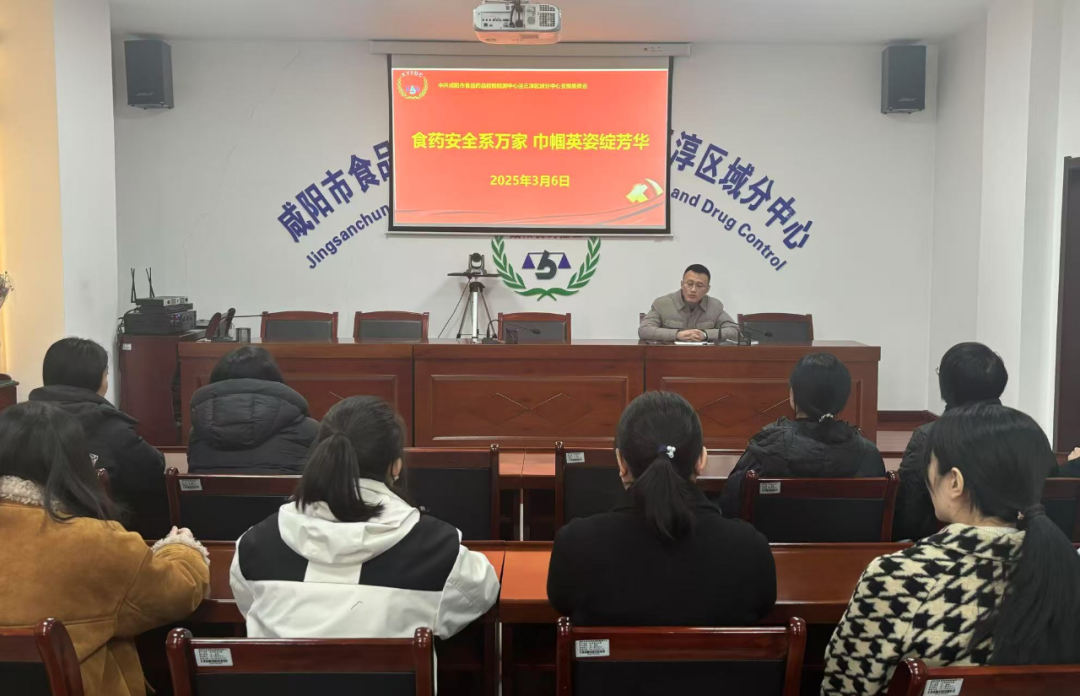 咸陽市食品藥品檢驗檢測中心涇三淳區(qū)域分中心開展慶祝“三八”國際婦女節(jié)主題黨日活動
