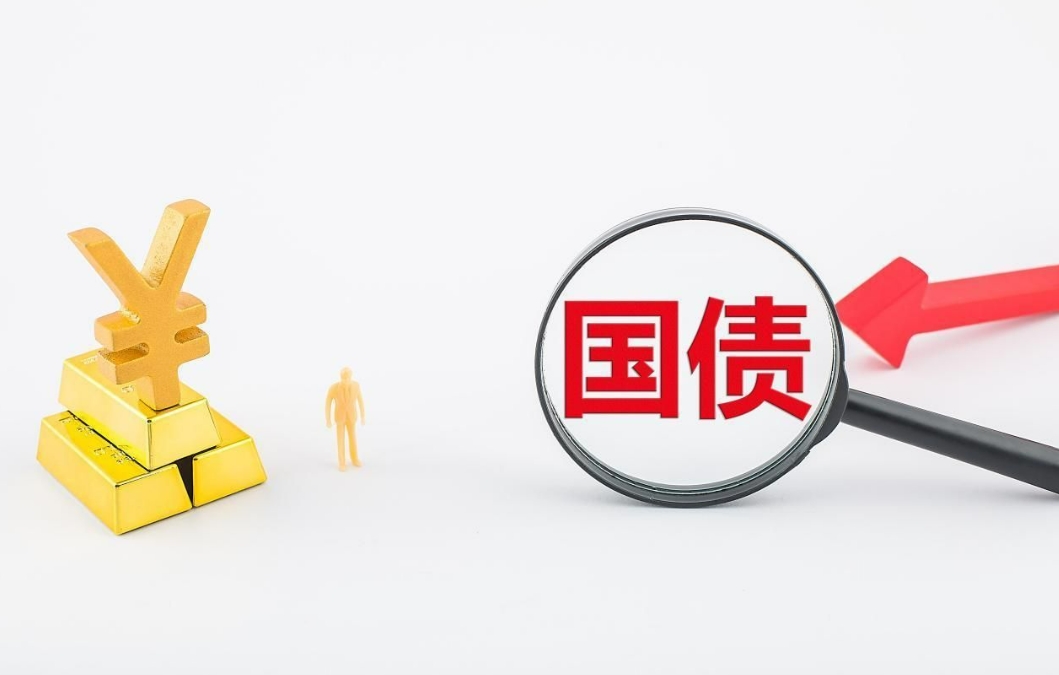 提上日程！今年超长期特别国债、中央金融机构注资特别国债即将发行