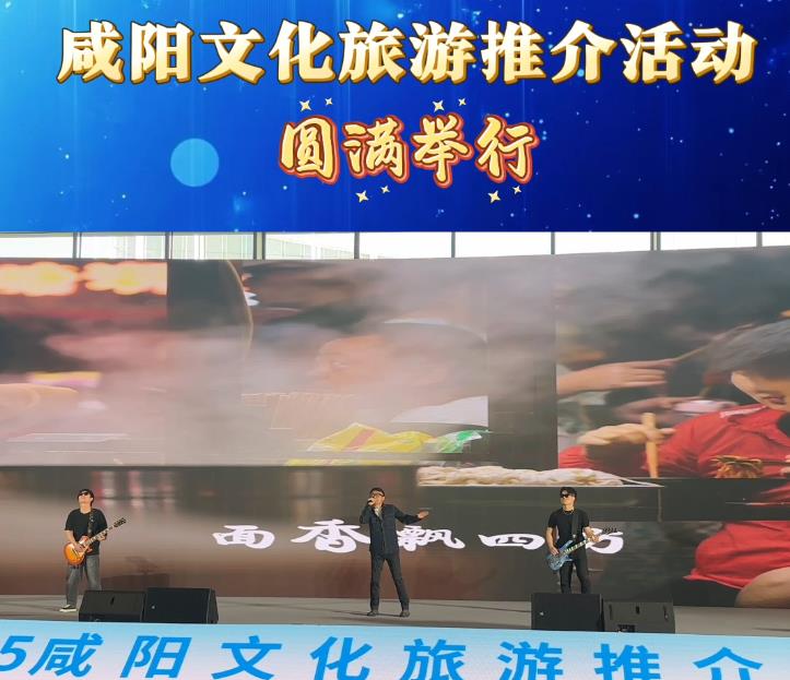 【视频】山南水北 咸阳很美 | 2025咸阳文旅推介活动圆满举行