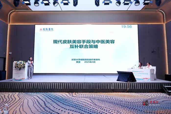 延安大学咸阳医院医疗美容科主任黄蕾当选陕西省中西医结合学会首届激光医学专业委员会副主任委员 