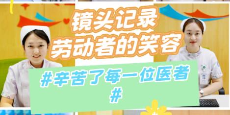 五月的第一缕光，是51张白衣天使的笑颜~