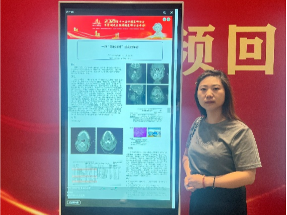 喜报！咸阳一院耳鼻喉科论文被第十一届中国医师协会耳鼻咽喉头颈...