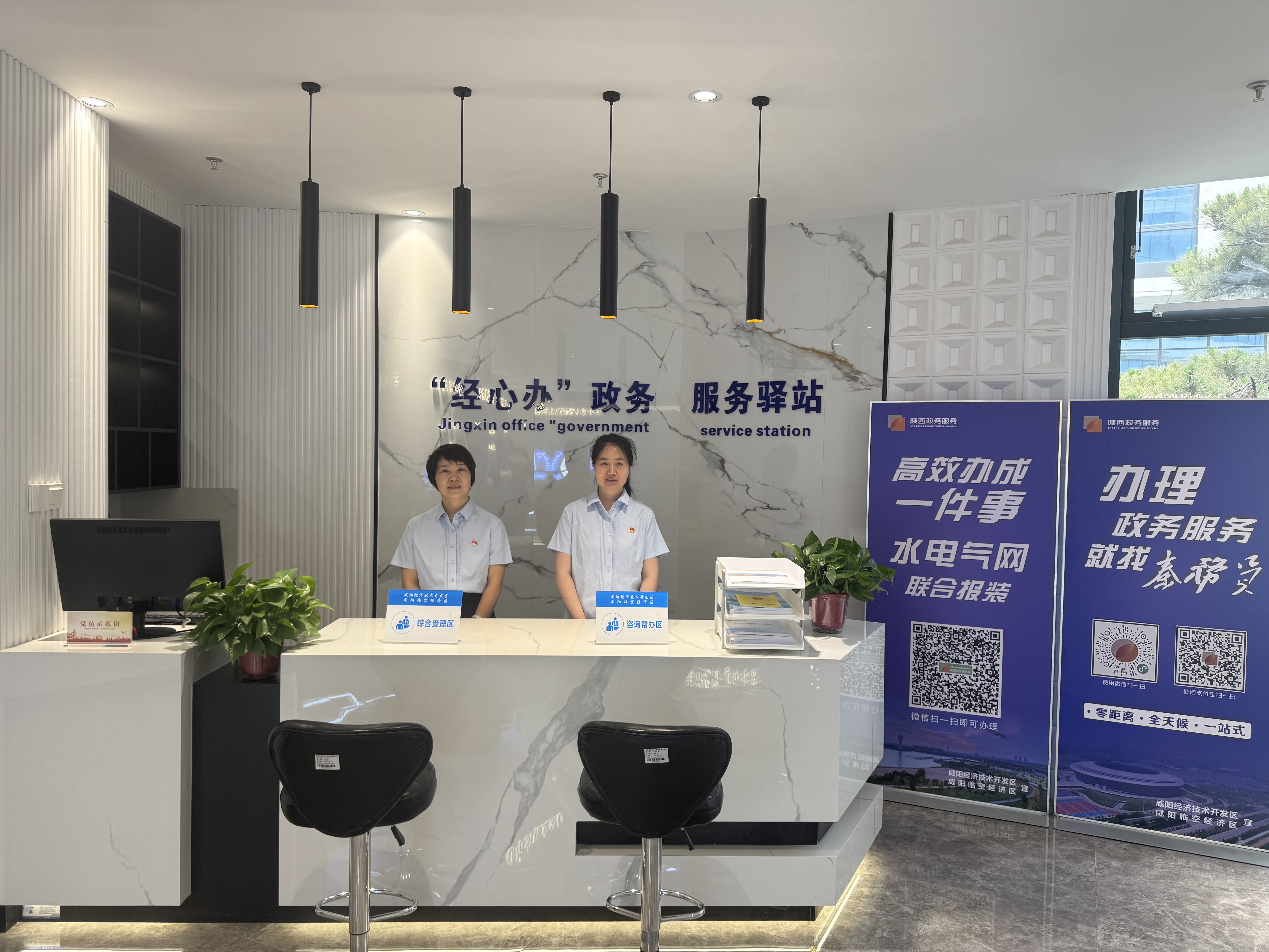 优化服务强保障  精准赋能促发展丨咸阳经开区打造政务服务新标杆