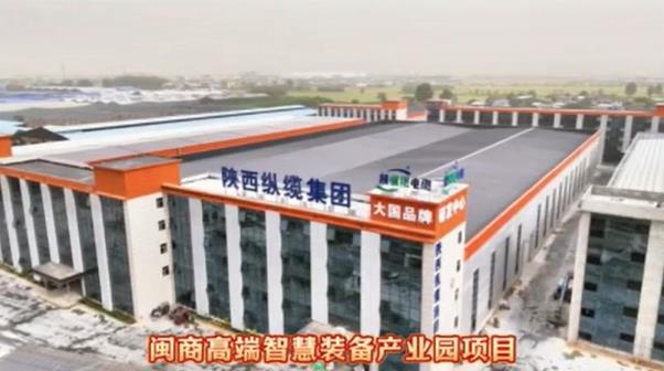 重点项目观摩丨【视频】年产值9亿元！西安企业“搬家”三原产能...