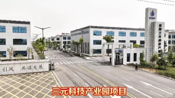 重点项目观摩丨【视频】上下游就是上下楼！泾阳三元科技产业园的...