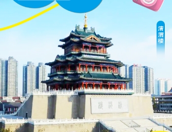 海报 | 中国旅游日 一起游“阅”山河