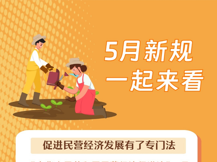 5月新规，一起来看！
