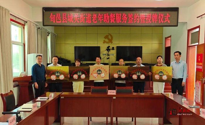 暖心！旬邑县城关街道6个老年助餐点正式挂牌，15分钟吃上热乎饭...