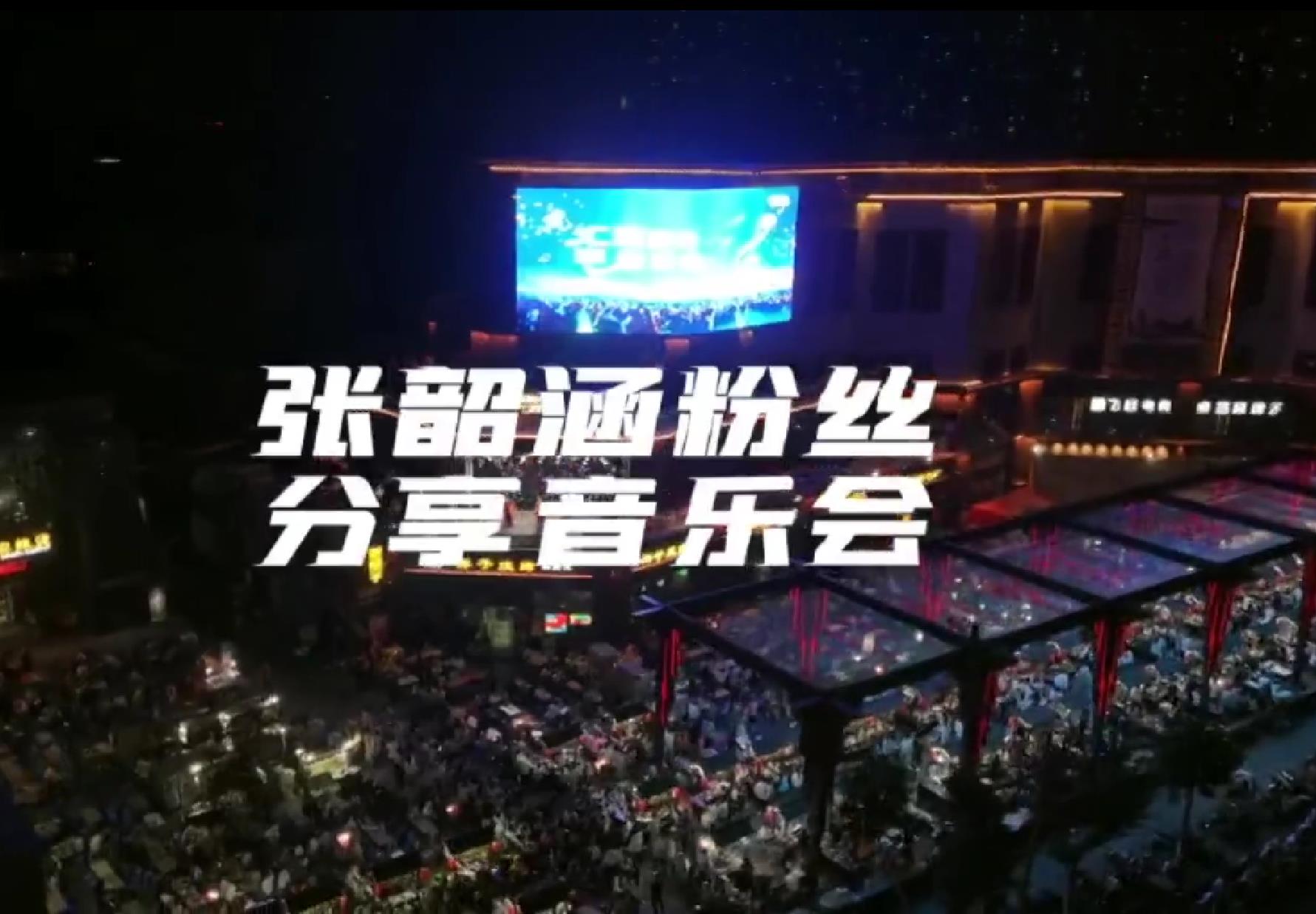 咸阳秦都区汇通露台音乐会！今晚继续！