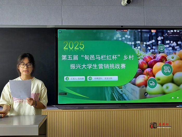 第五届“旬邑马栏红杯”全国大学生乡村振兴营销挑战赛总决赛圆满...