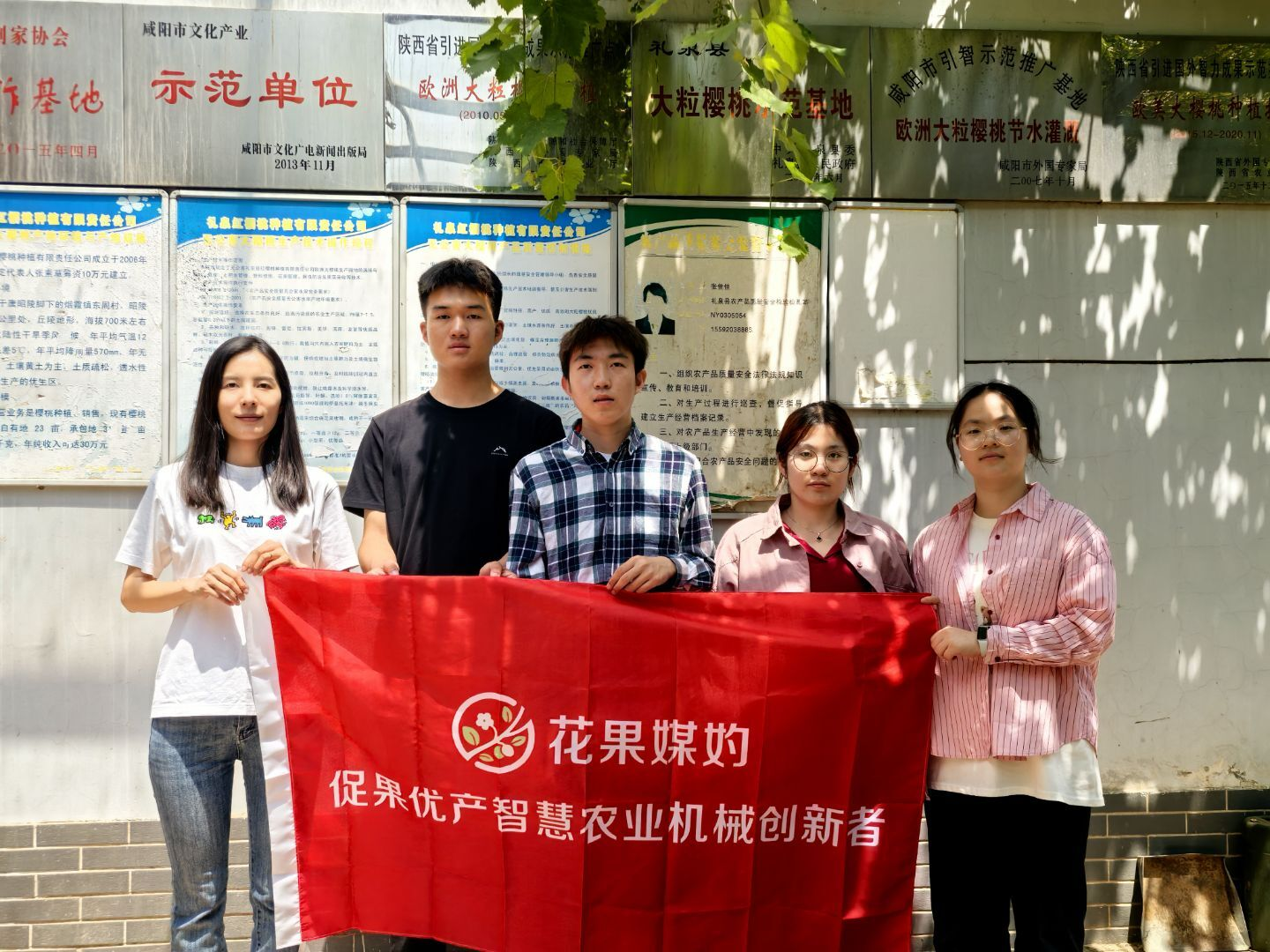 科技赋能农业 青春助力振兴——咸阳职院学子研发智能授粉器