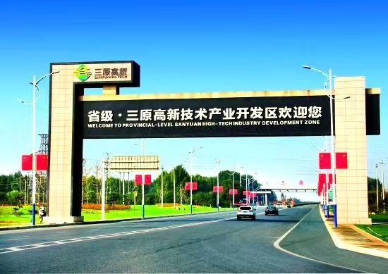 三原高新区：锚定创建国家高新区目标 持续聚力创新赋能
