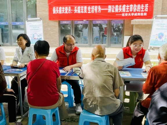 偏头痛关爱月 | 科学防治，助力患者“头痛无畏，生活有为”
