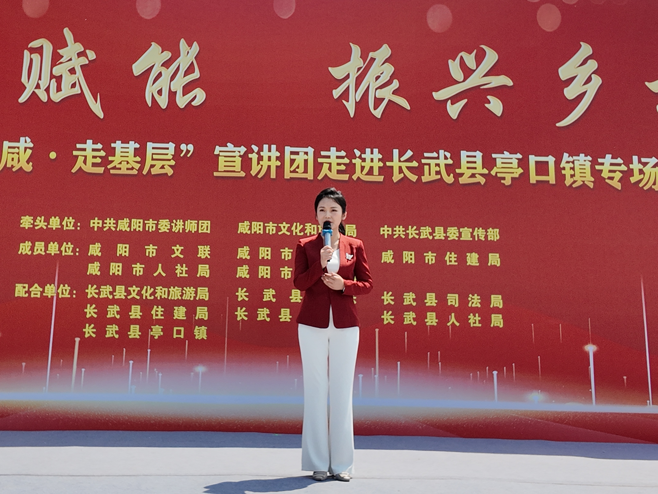 咸阳市“习语润咸·走基层”宣讲团走进长武县专场报告会举行