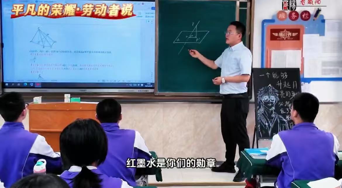 【视频】平凡的荣耀·劳动者说 | 咸阳市实验中学教师群像：以德育...