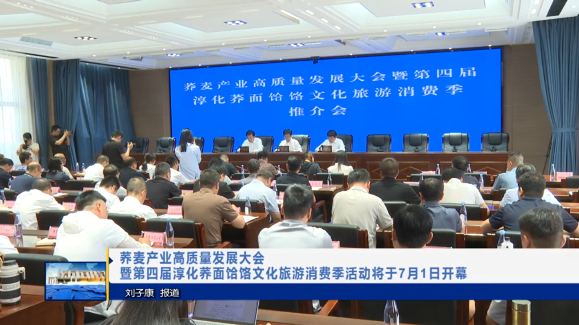 【视频新闻】荞麦产业高质量发展大会暨第四届淳化荞面饸饹文化旅...