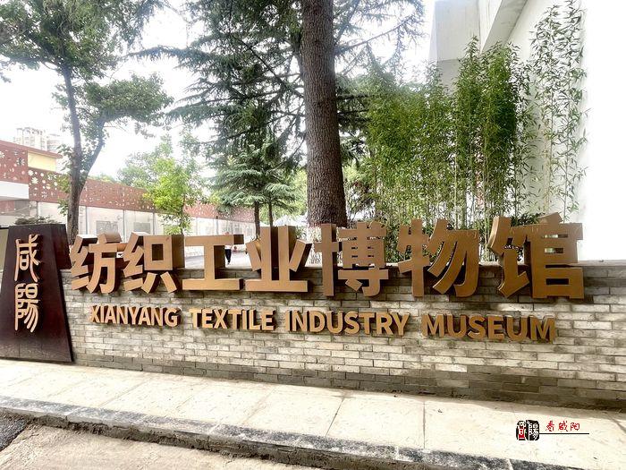 咸阳纺织工业博物馆举办“端午织韵，探寻纺织匠心”主题活动